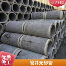 基坑管井400无砂管 DN200沟渠排水混凝土渗水管