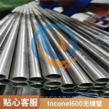 镍基合金N06600因科耐尔Inconel600锻件机械性能规格齐焊丝启涵供应