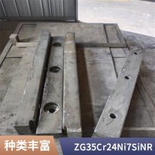 ZG35Cr24Ni7SiN炉底板 钢板模铸造炉用耐热不锈钢件