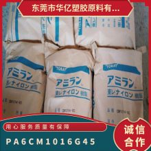PA6 ձ CM1016G-45 עܼ еǿȺ  ƣ 45%ǿ