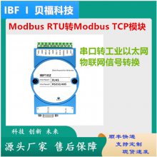 串口设备联网服务器rs485/232转以太网模块通信设备