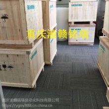 重庆渝赣铭瑞自动化科技有限公司