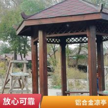 欧式铝合金凉亭 专业生产 新中式亭子 小区茶水亭 成品安装