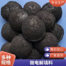 酚醛树脂废水处理 铁碳填料 去除有机物 微电解工艺 芬顿氧化 降COD