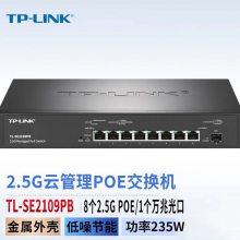 TP-LINK TL-SE2109PB 235WSFP+82.5GƹPoE+