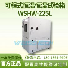 weisstechɳʽºʪ WSHW-225L