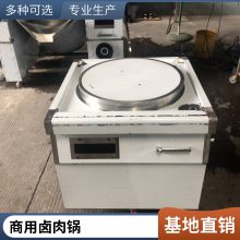 江西60复合底汤锅 电磁高汤炉 商用熬汤锅 烧电卤肉锅韩式矮汤炉