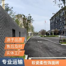 软瓷系列洞石板岩外墙红砖灰色青劈开砖***子供货