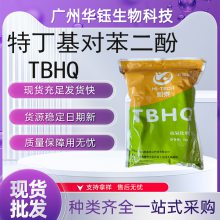 ʳƷضԱ TBHQ ըʳƷ ȫ ֻ