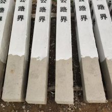 高速公路水泥界桩价 格【工厂电话】混凝土里程碑、百米桩图