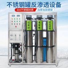 工业反渗透水处理设备价格 深圳世骏纯水科技