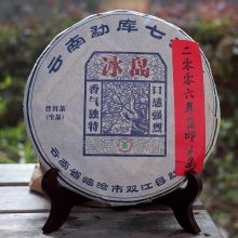 收藏珍藏2006年中茶蓝印冰岛普洱茶饼批发 茶店茶叶进货渠道 陈年普洱茶货源