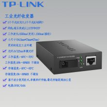 TP-LINKҵǧ׵ģ˹շ TL-FC311B-20ת