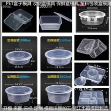 黄岩注塑模具厂家收纳盒模具