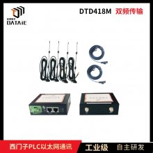 达泰 RJ45无线模块 DTD418M系列 不用插卡 直接替换PLC之间有线 实现以太网远程通讯