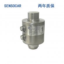 西班牙sensocar进口柱式称重传感器SP-DC 可替代托利多传感器