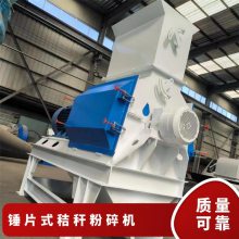 锤片式秸秆粉碎机 草料玉米芯树枝模板粉碎设备