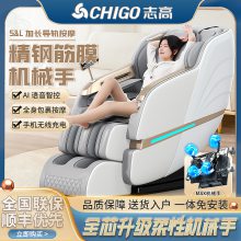 S536志高高端电动多功能SL导轨按摩椅家用全自动太空舱沙发
