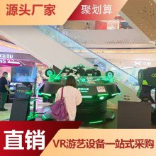 vr游戏设备使用 在商场开vr体验店 vr那些品牌卖的好