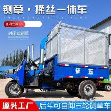 羊场草料粉碎运输车 三轮式32马力柴油铡草机 牧场青储加工机