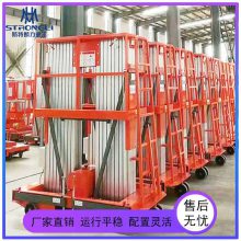 ***电动液压升降平台高空作业平台双柱铝合金升降机