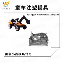 童车塑料模具浙江模具,塑料模具生产,开模注塑