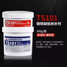 可赛新TS101铸造缺陷修补剂气孔缩孔砂眼裂纹填补剂灰色500g