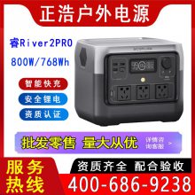 ƻԴ EcoFlow ƶ ЯRIver 2pro 800W﮵ؿӦ