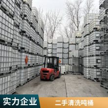 现货出售二手吨桶 304不锈钢材质1000升吨箱 化工溶剂桶