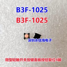 С΢гλ B3F1-4100 ԭװB3F-1025΢ᴥذ尴ťλ46x6x5mm