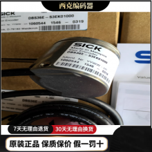 德国SICK西 克实心旋转编码器DBS36E-S3GK分辨率00600 01000 01024