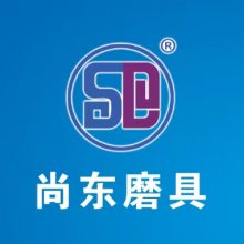 南通尚东磨具有限公司