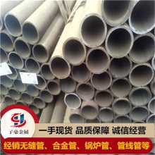 供应宝钢耐高压电厂用15CrMoG高压合金无缝钢管 规格219X18