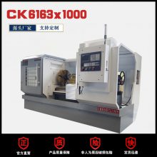 中国机床之都 数控车床 CK6163x1000 进口轴承丝杆 系统任选