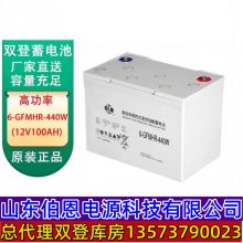 代理雙登高倍率閥控免維護(hù)鉛酸蓄電池6-GFMHR-440W大功率12V100AH