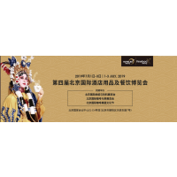 2019年北京酒店用品及餐饮博览会