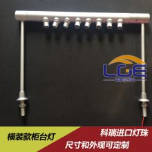 深圳生产LED柜台灯 8W-14W横装立式柜台灯可定制 ***品质