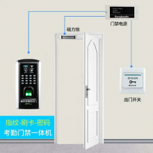 重庆市渝北区办公室门禁考勤系统刷卡 指纹 密码 人脸识别电磁锁门禁锁安装