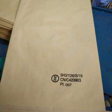 厂家直销出口专用UN危包牛皮纸复合编织袋