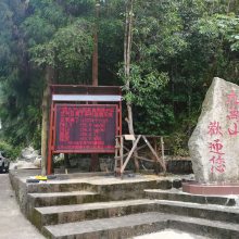 西藏智慧景区环境负氧离子在线监测系统 旅游景点公园湿地 负氧离子监测站