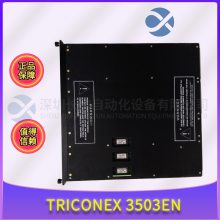 TRICONEX 4507 控制系统通讯模块