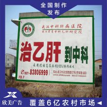 成都彭州嘉宝莉活动搭建四川彭州乡村挂布墙体广告活动搭建