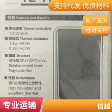 日本信越导热绝缘片TC-100CAS-10 硅胶片 新能源充电桩散热垫片