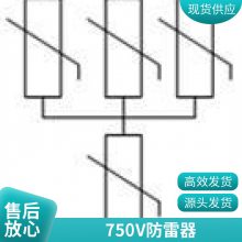 益雷750v电源防雷器光伏交流侧低压保护器3P 1-750型