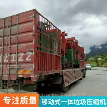 水平直压式移动式垃圾压缩设备/压缩污水无滴漏