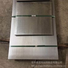 北京镀锌板冲孔网 铁板冲孔网 圆孔网规格【至尚】圆孔
