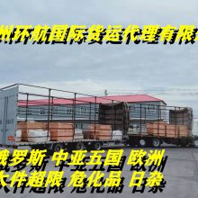 运输电脑椅及用品到伊吉利克Igilik进出口清关