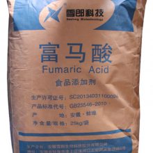 富马酸 反丁烯二酸 含量*** 酸度调节剂 延胡索酸 资质齐全