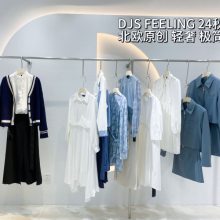 设计师时尚品牌DJS简约个性女装直播引流夏装尾货折扣走份