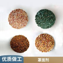 彩色透水砼混凝土路面封闭剂 混凝 土面层保护剂 石子胶粘剂胶水